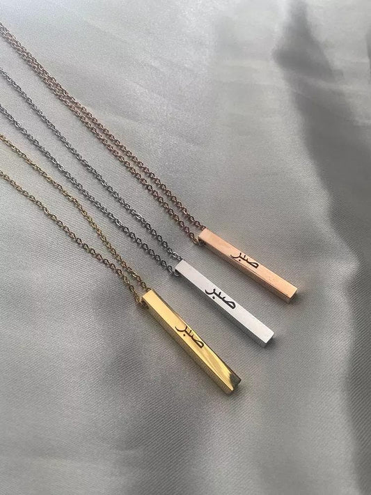 'Sabr'  Bar Necklace